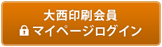 マイページログイン