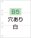 B53W-ＷWW