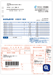 コンビニ払込取扱票付請求書