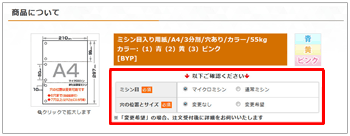 お客様情報の確認