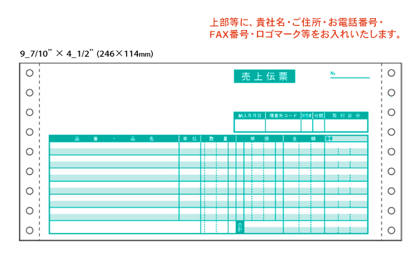 Rakuten 弥生 売上伝票 連続用紙 9_1 2×4_1 2インチ 4枚複写 334203 1箱 500組
